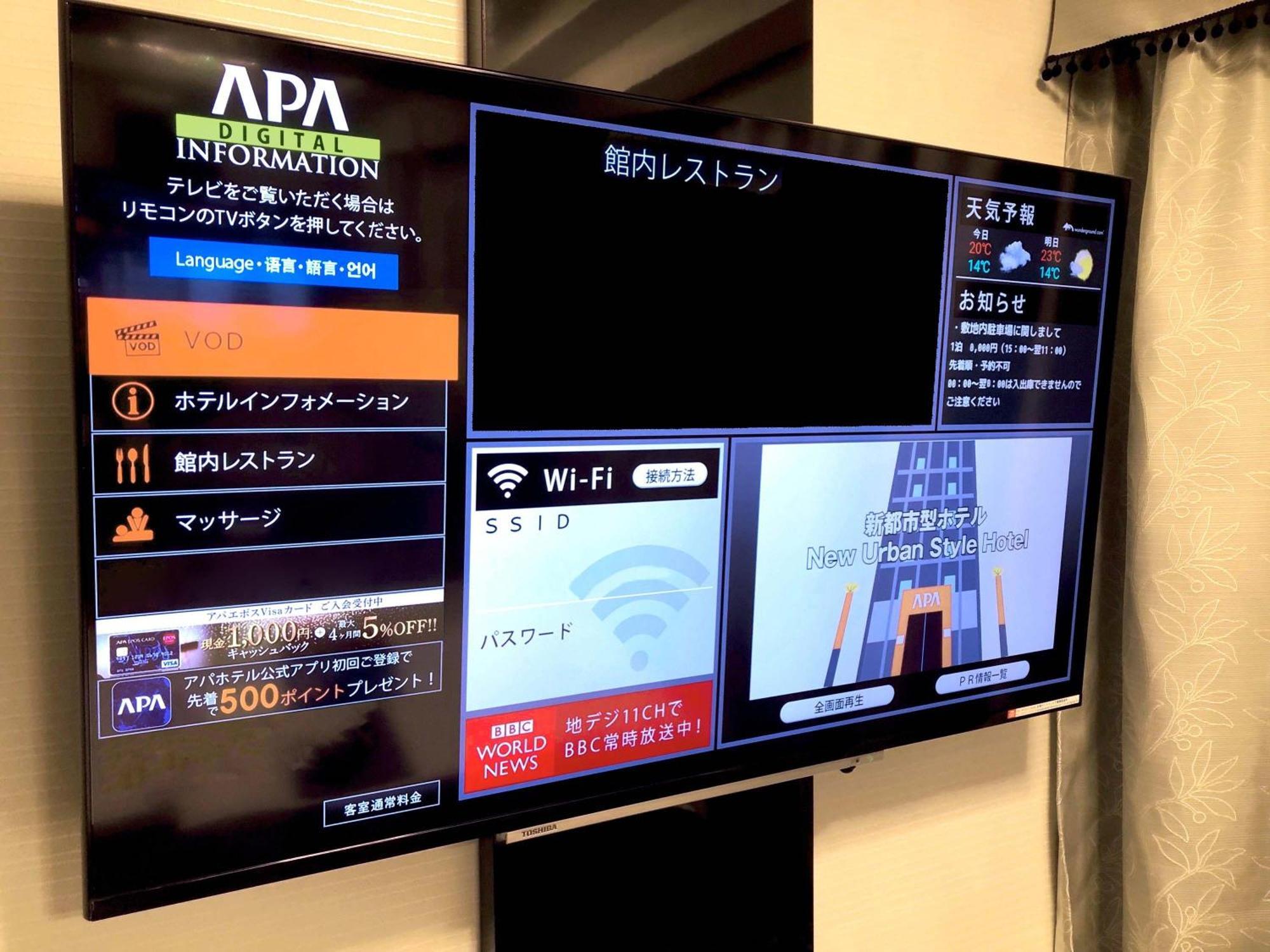 Apa Hotel Akita Senshu Koen Exterior foto